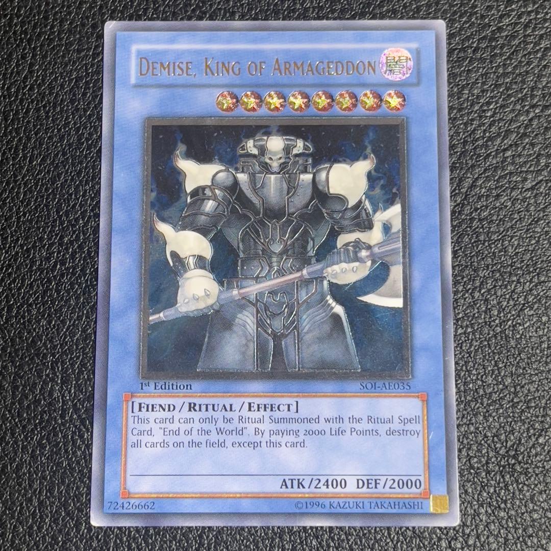 遊戯王　終焉の王デミス　旧アジア版　レリーフ　SOI-AE035