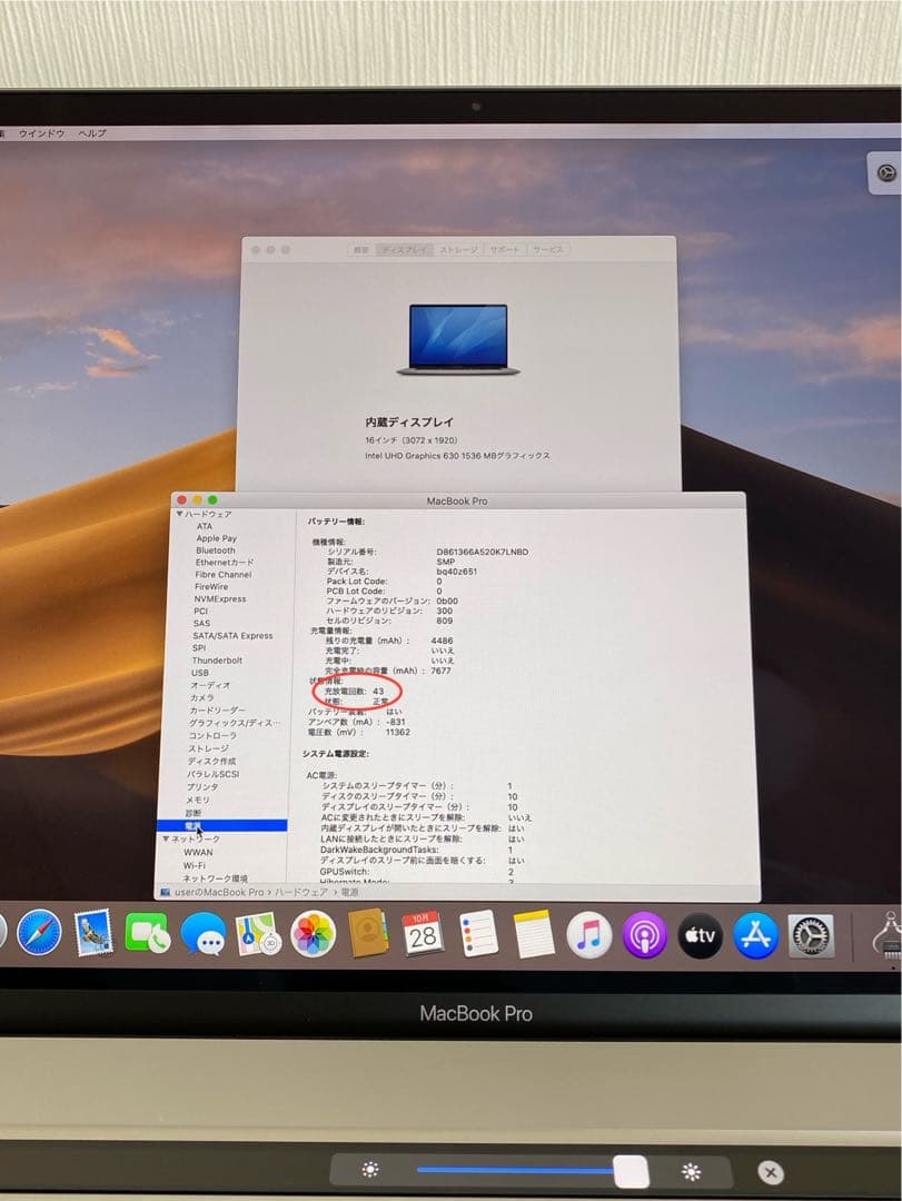MacBook Pro 2019 高性能、上位モデル　MacBook 本体　美品