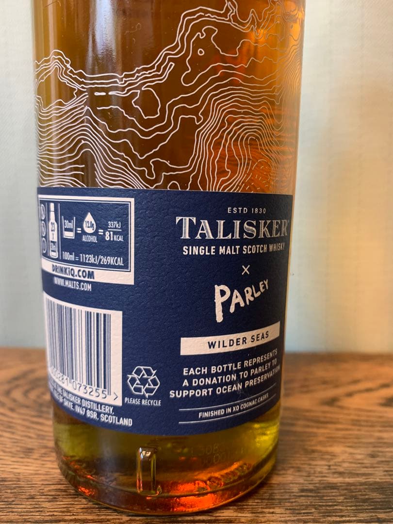 タリスカー ワイルドシーズ48.6% TALISKER