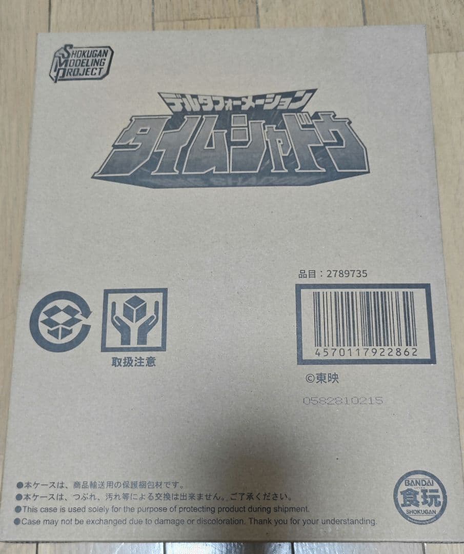 SMP デルタフォーメーション タイムシャドウ