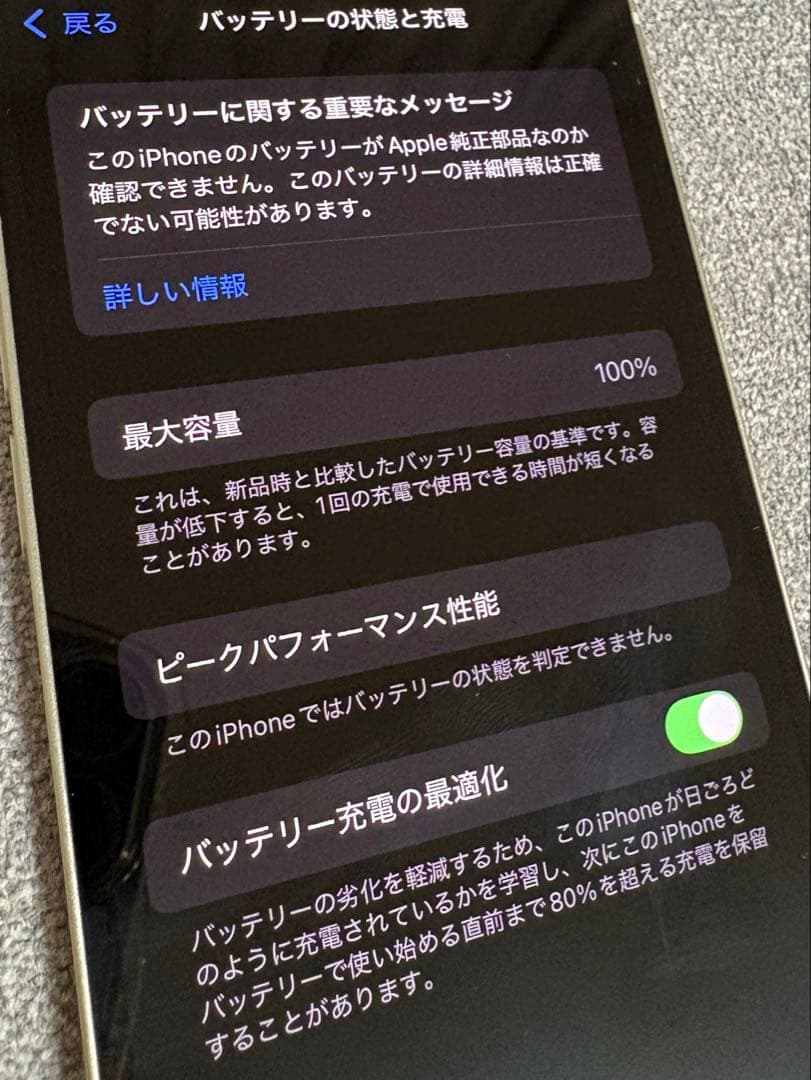 iPhone13 256GB スターライト SIMフリー バッテリー交換済み