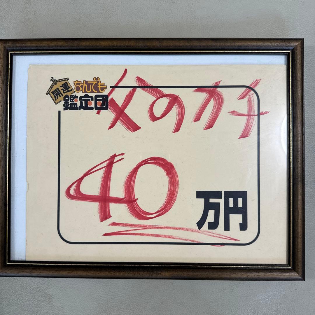 メンズ　趣向品