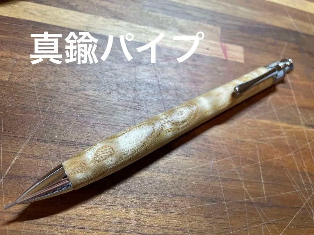 【大特価】工房楔　ペンシル楔　真鍮パイプ　タモ杢　シャーペン