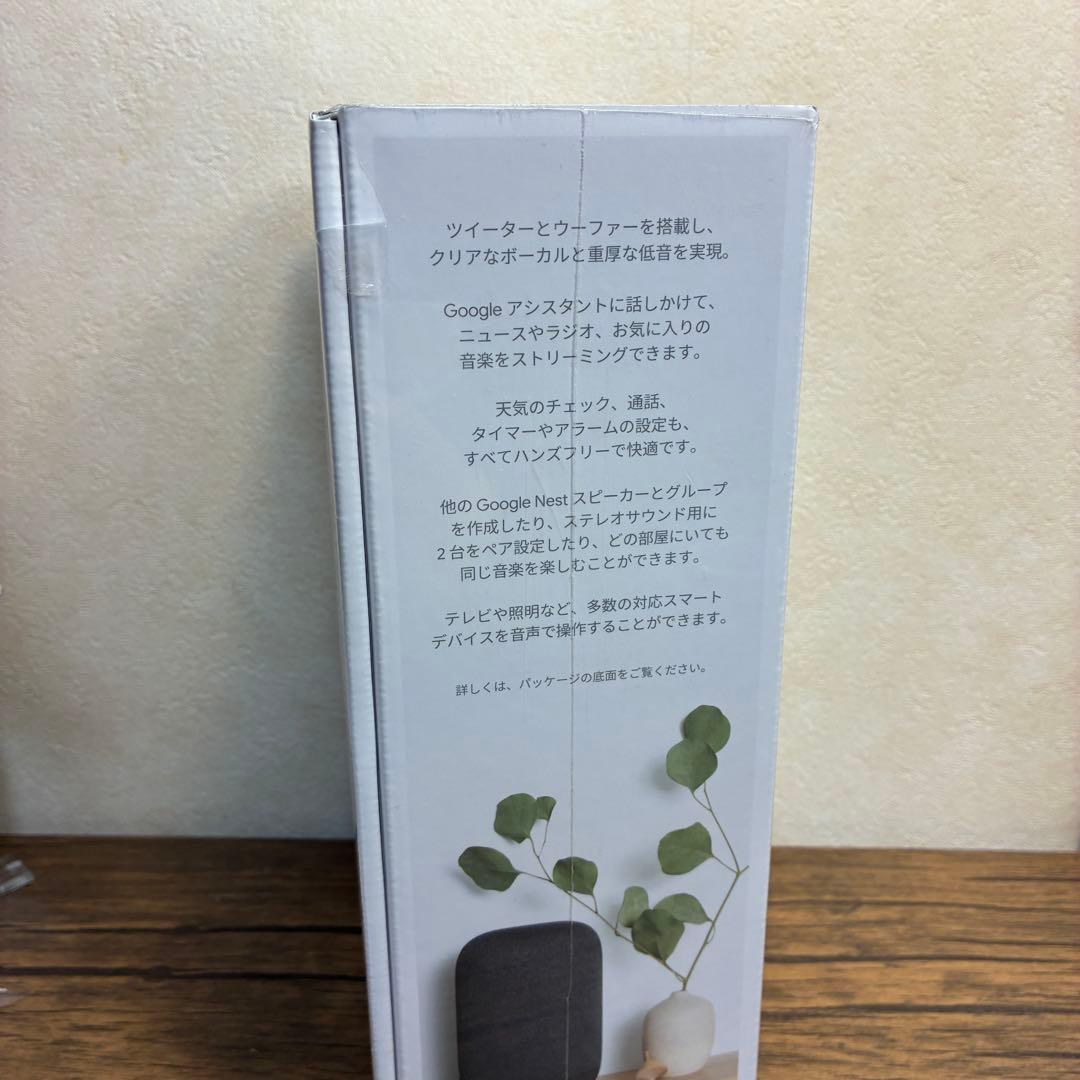 【新品未開封】Google Nest Audio スマートスピーカー チャコール