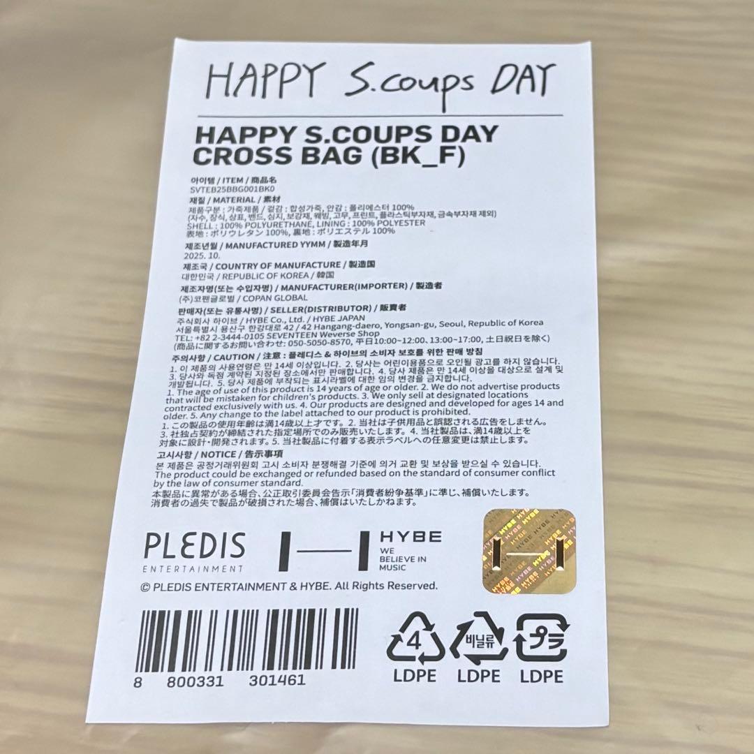 SEVENTEEN エスクプス クロスバック