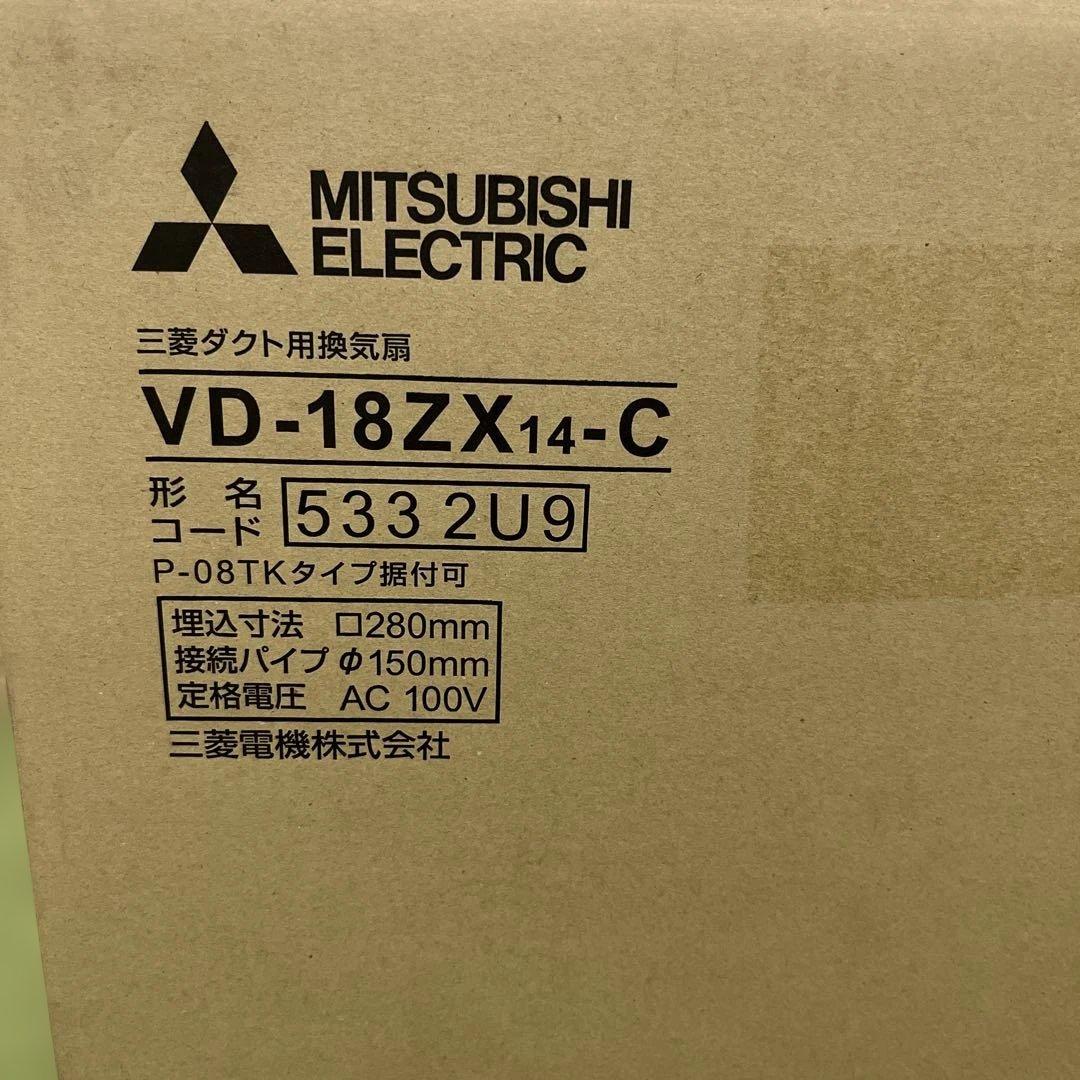 三菱ダクト用換気扇　VD-18ZX14-C