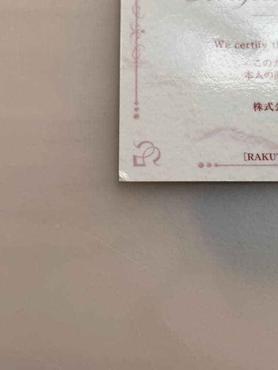 BBM 2014 立花陽三楽天球団社長 直筆サインカード