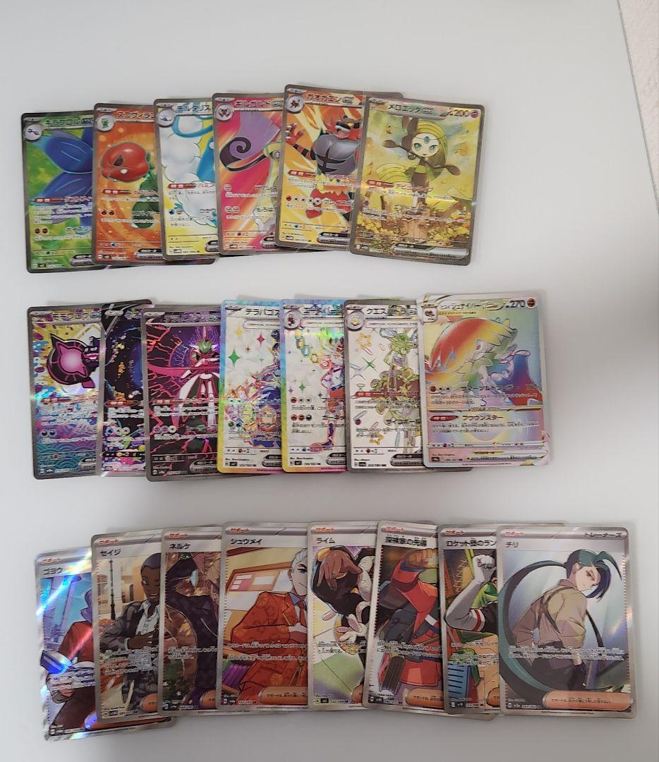 ARやSR、その他もろもろの81枚のまとめ売り おまけ付き