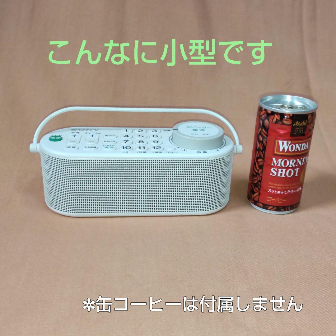 SONY SRS-LSR100テレビリモコン付お手元スピーカー