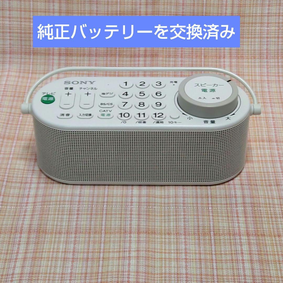 SONY SRS-LSR100テレビリモコン付お手元スピーカー