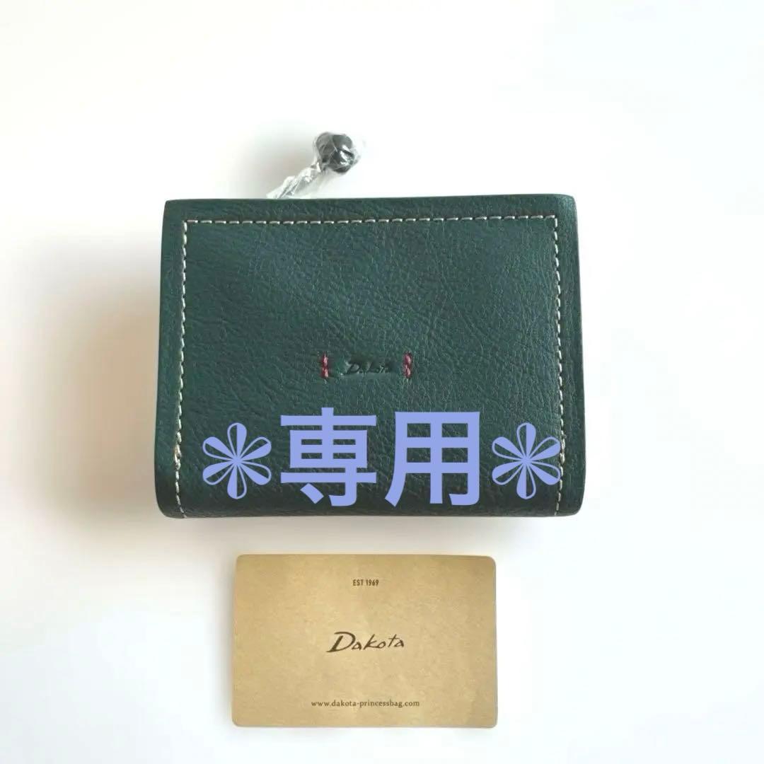 Dakota ダコタ 財布 二つ折り財布 折財布 ピアッタ グリーン