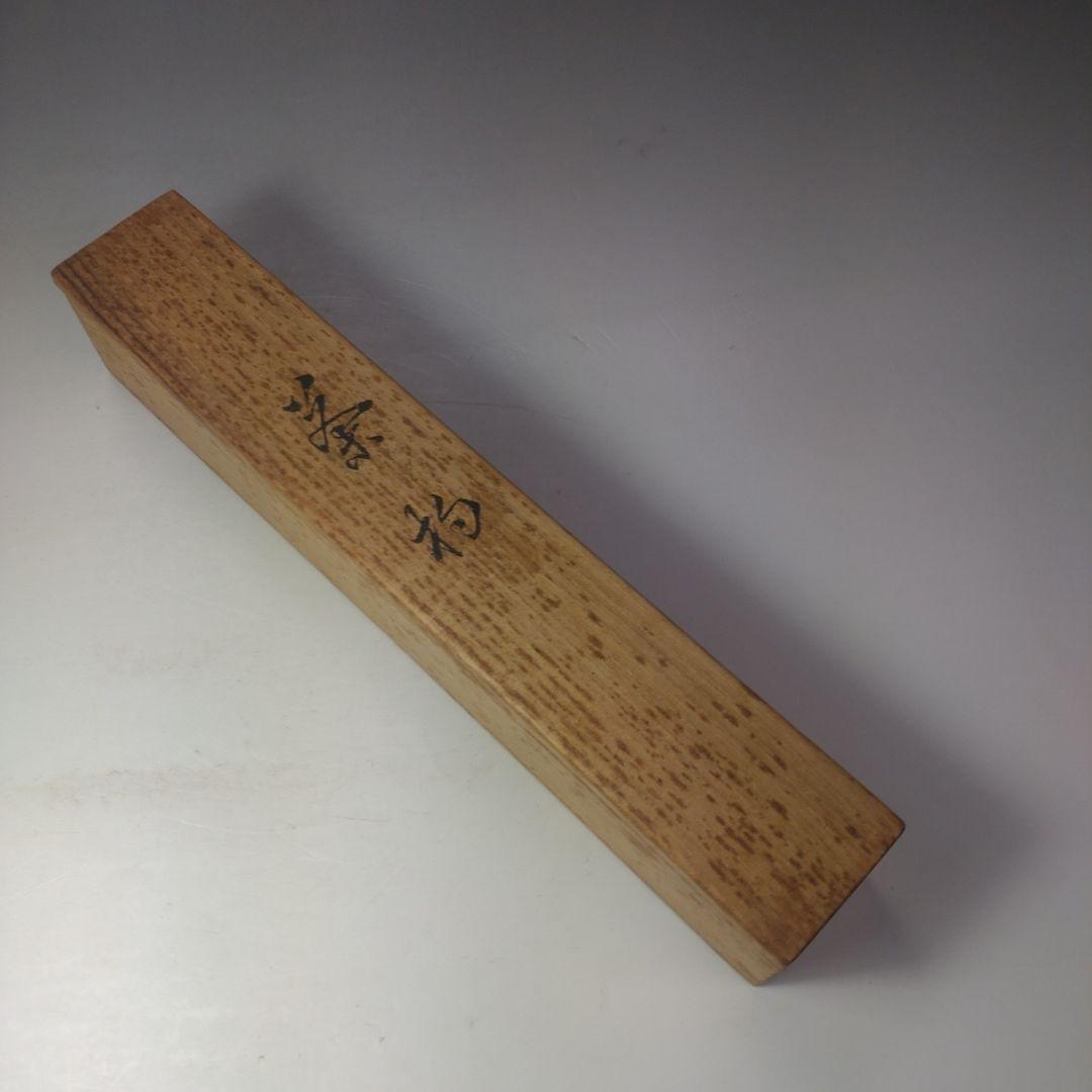 イ99 茶杓『建仁寺　竹田益州　極箱』『竹茶杓　銘　閑坐』茶道具