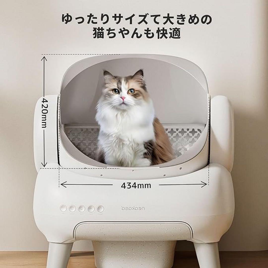 Neakasa M1 PLUS 全自動猫トイレ　猫砂取りマット付