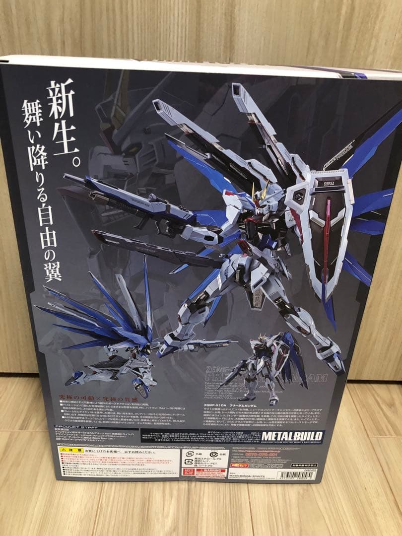 【新品未開封】L BUILD フリーダムガンダム CONCEPT 2