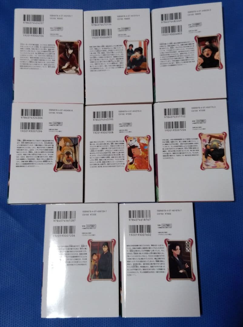 薬屋のひとりごと 原作小説 全巻セット