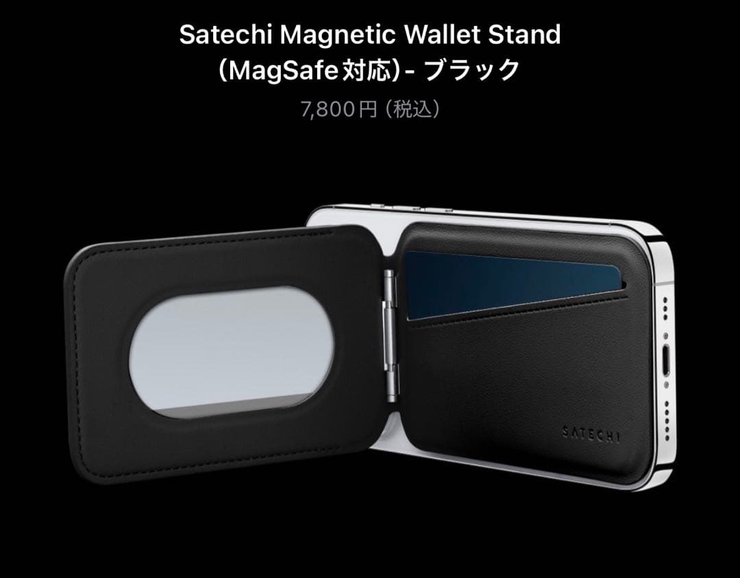 iphone air バンパー　satechi wallet