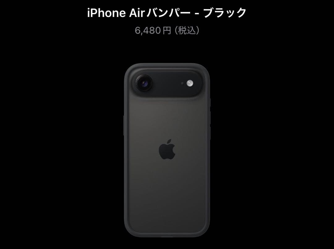 iphone air バンパー　satechi wallet