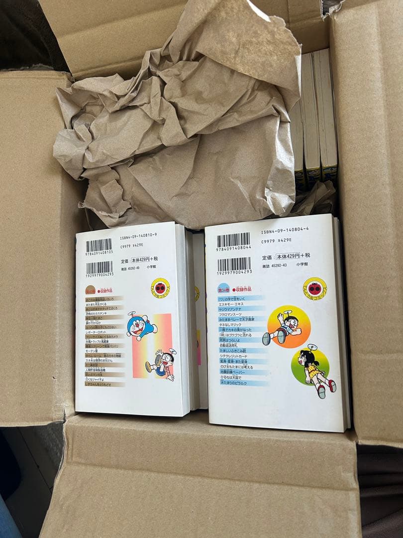 ドラえもん　全巻セット　1巻〜45巻