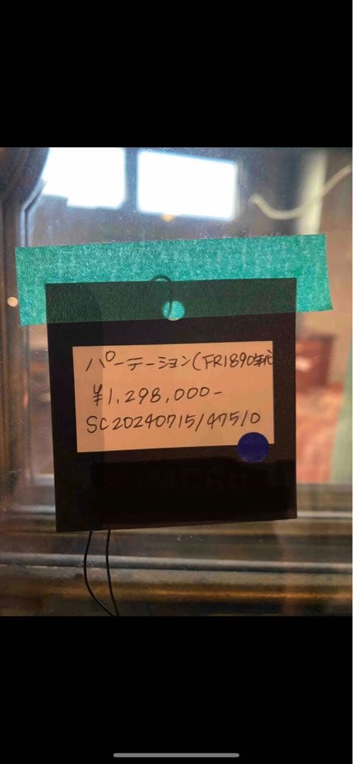 アンティーク　パーテーション　フランス　パリ　パーティション