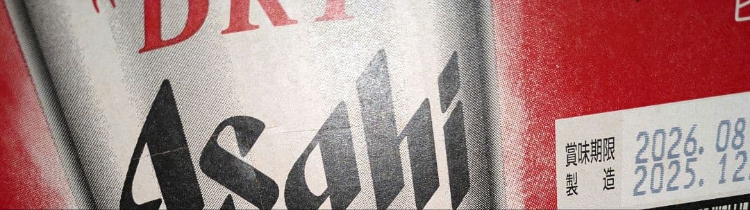 Asahi Super Dry スーパードライ　500ml 350ml 1箱ずつ