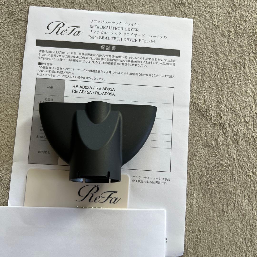 ReFa ビューテックドライヤープロ　RE-ABO3A ギャランティーカードあり
