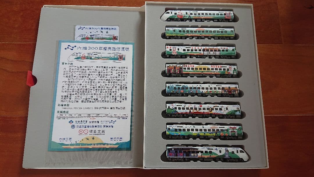 Nゲージ 台湾鉄道管理局 プユマ 六堆300年慶典号 限定300セット