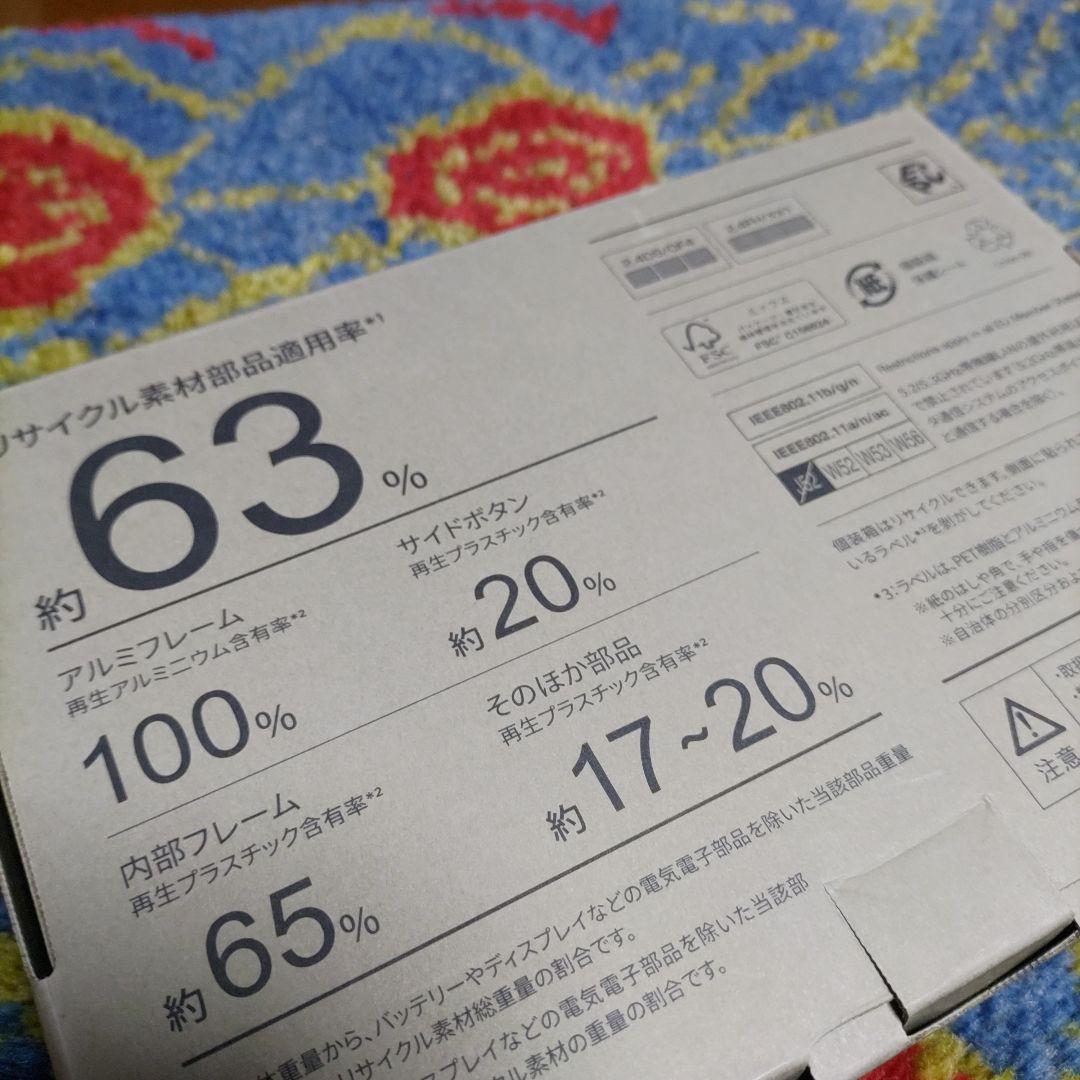 新品未使用 docomo らくらくスマートフォン F-53E 本体 かんたん