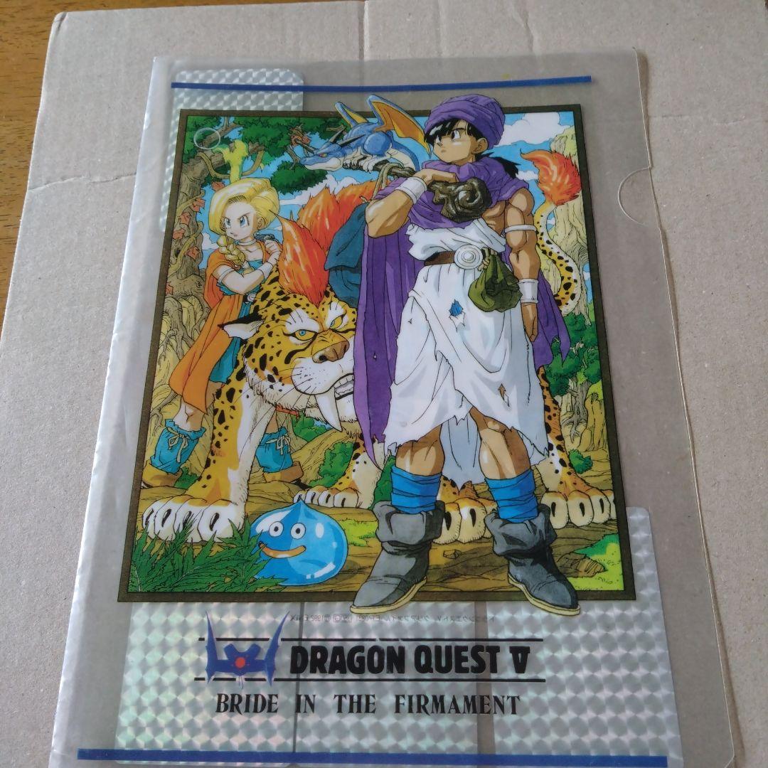 ドラゴンクエストV クリアファイル鳥山明