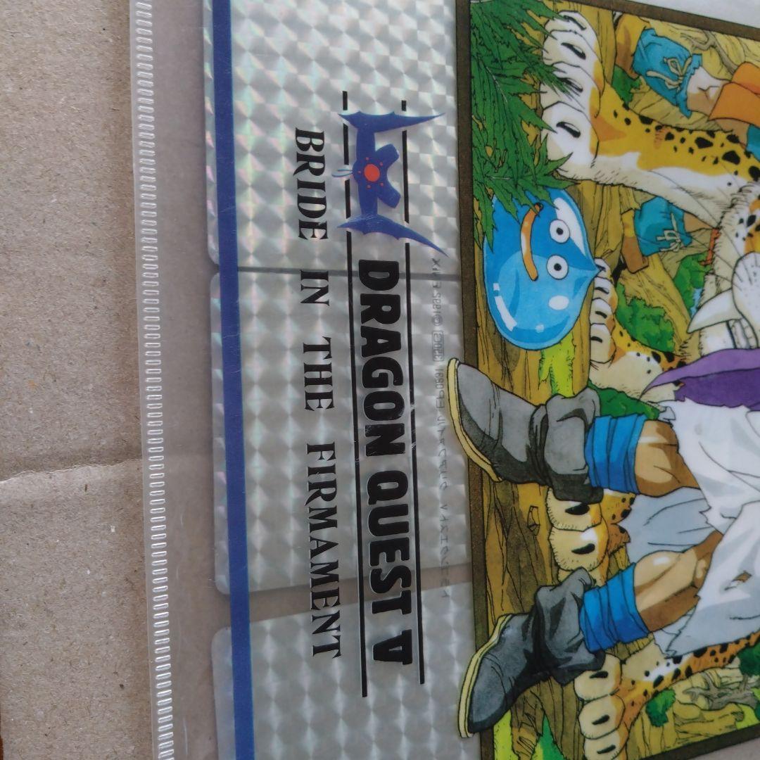 ドラゴンクエストV クリアファイル鳥山明