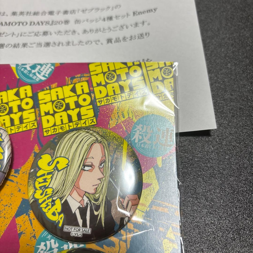 ゼブラック サカモトデイズ 当選品 缶バッジ 神々廻