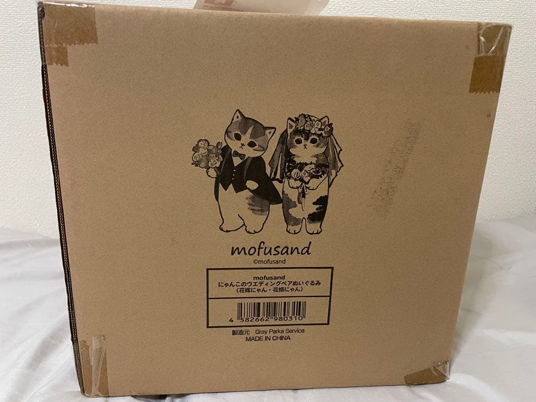 mofusand モフサンド　ウェディング　ぬいぐるみ　　完全受注品