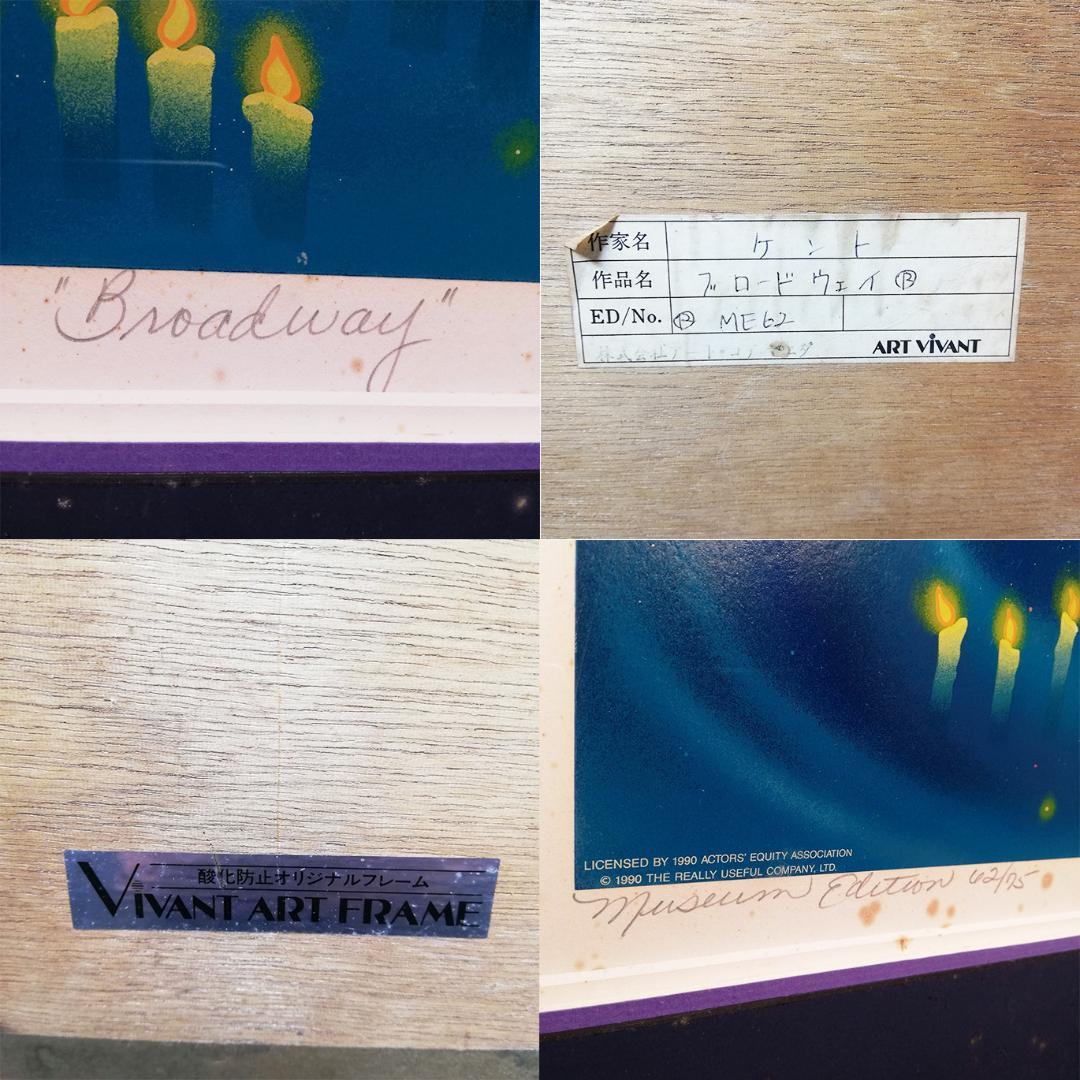 希少 Melanie Taylor Kent リトグラフ 直筆サイン入り