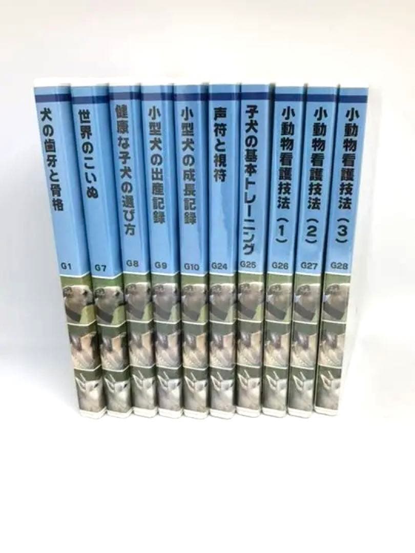【ほぼ新品】動物看護士 動物介護士 の勉強が出来る
