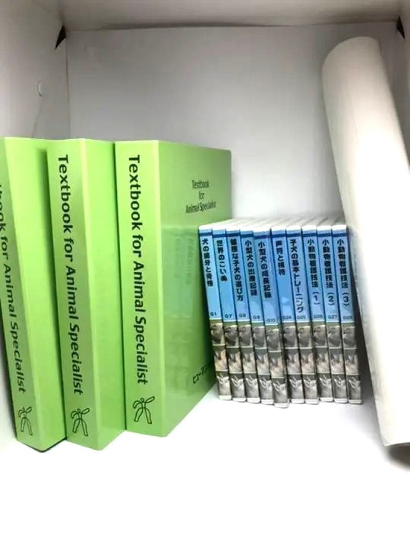 【ほぼ新品】動物看護士 動物介護士 の勉強が出来る