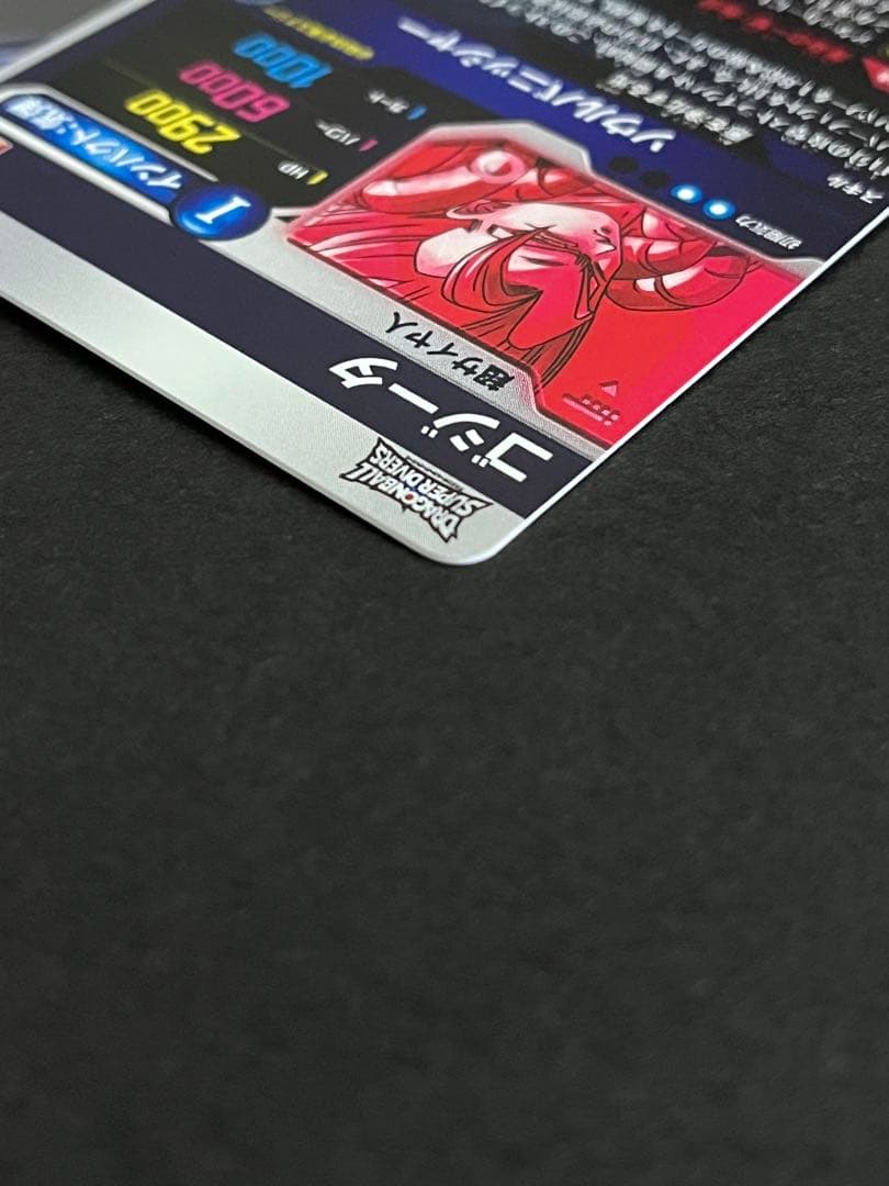 ドラゴンボール　スーパーダイバーズ　ゴジータ　SDV7-062 パラレル