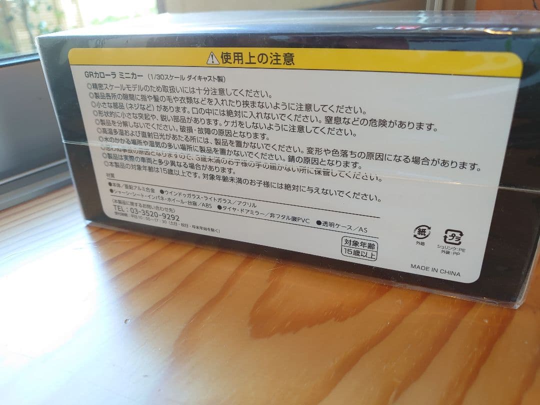 【2台セット】GRカローラ　エモーショナルレッド／プラチナホワイト