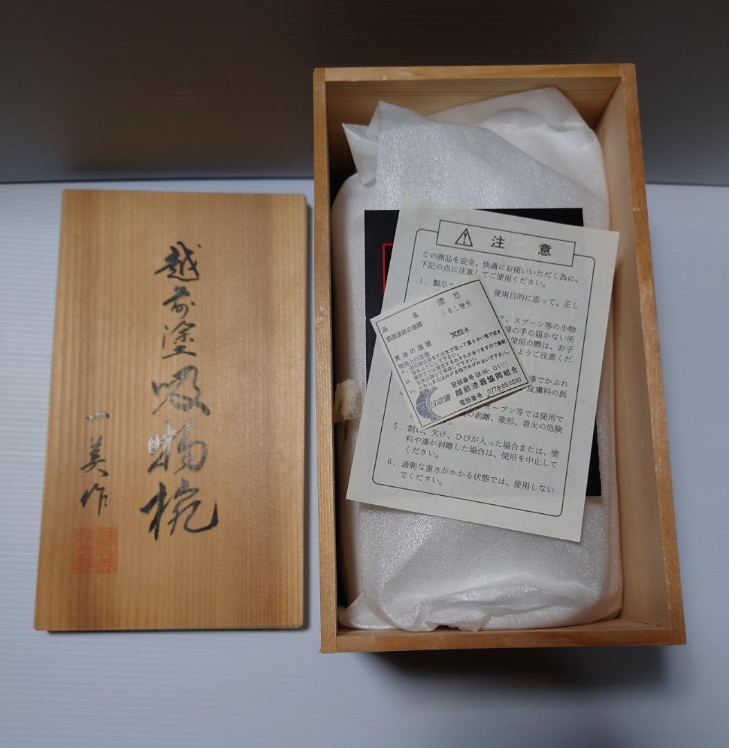 【メル96644】越前塗　吸物椀　一美作（５セット）