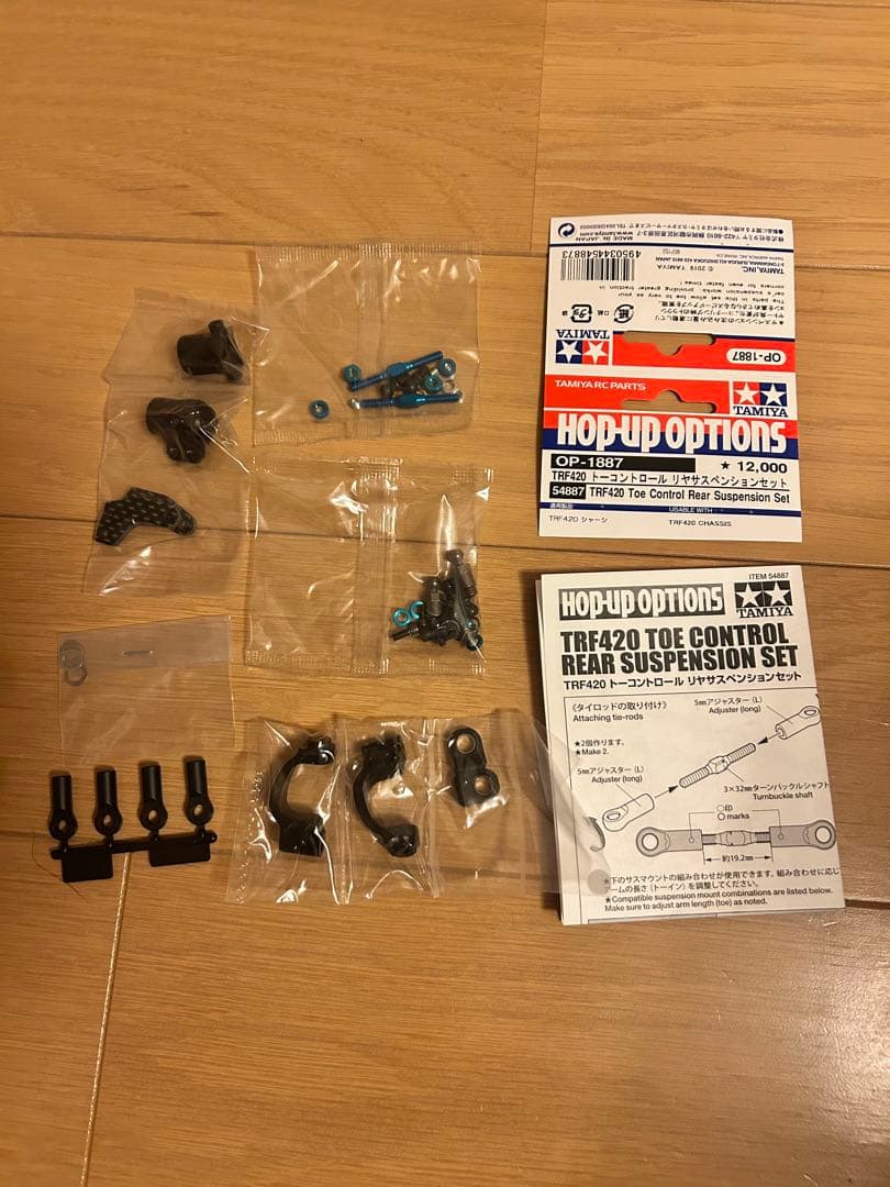 ナ*ツ様 タミヤ　OP-1887 TRF420 トーコントロールリアサスペンショ