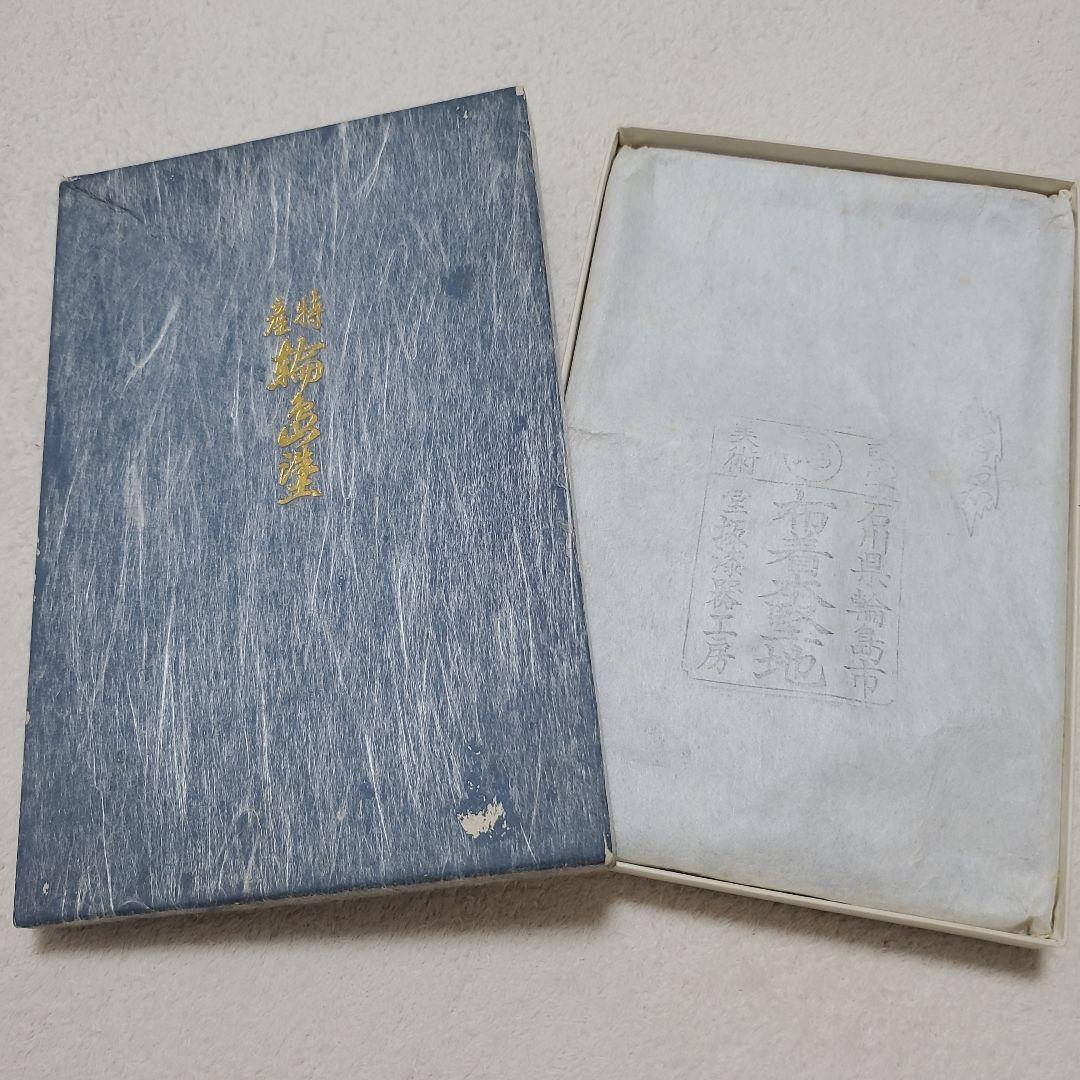 輪島塗 皿 黒色 金色模様