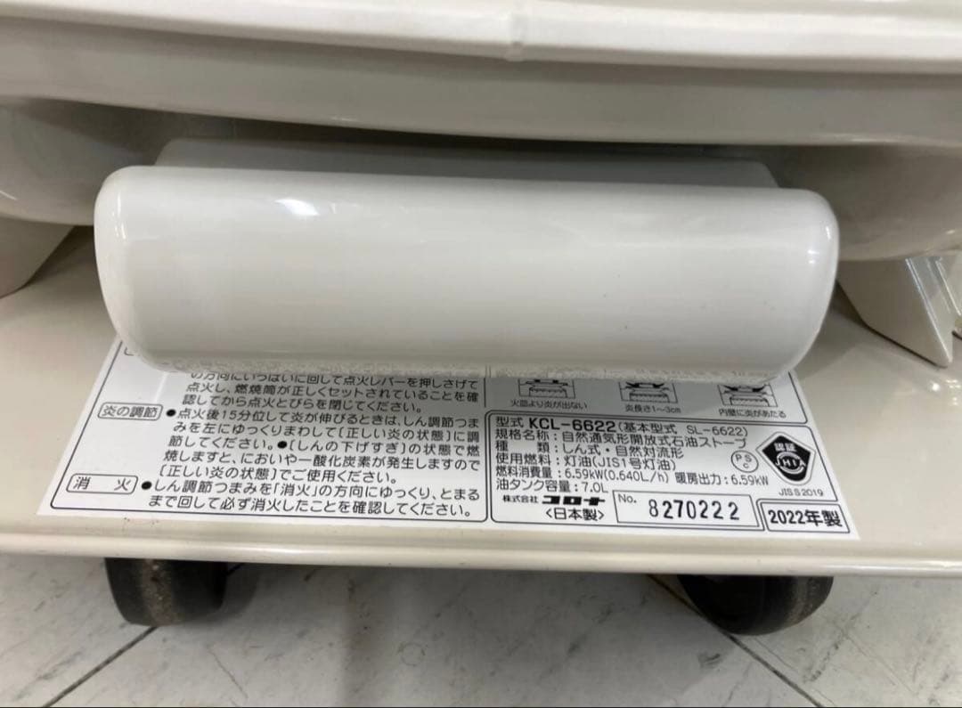 コロナ石油ストーブ 2022年製 KCL-6622 基本型式 SL-622