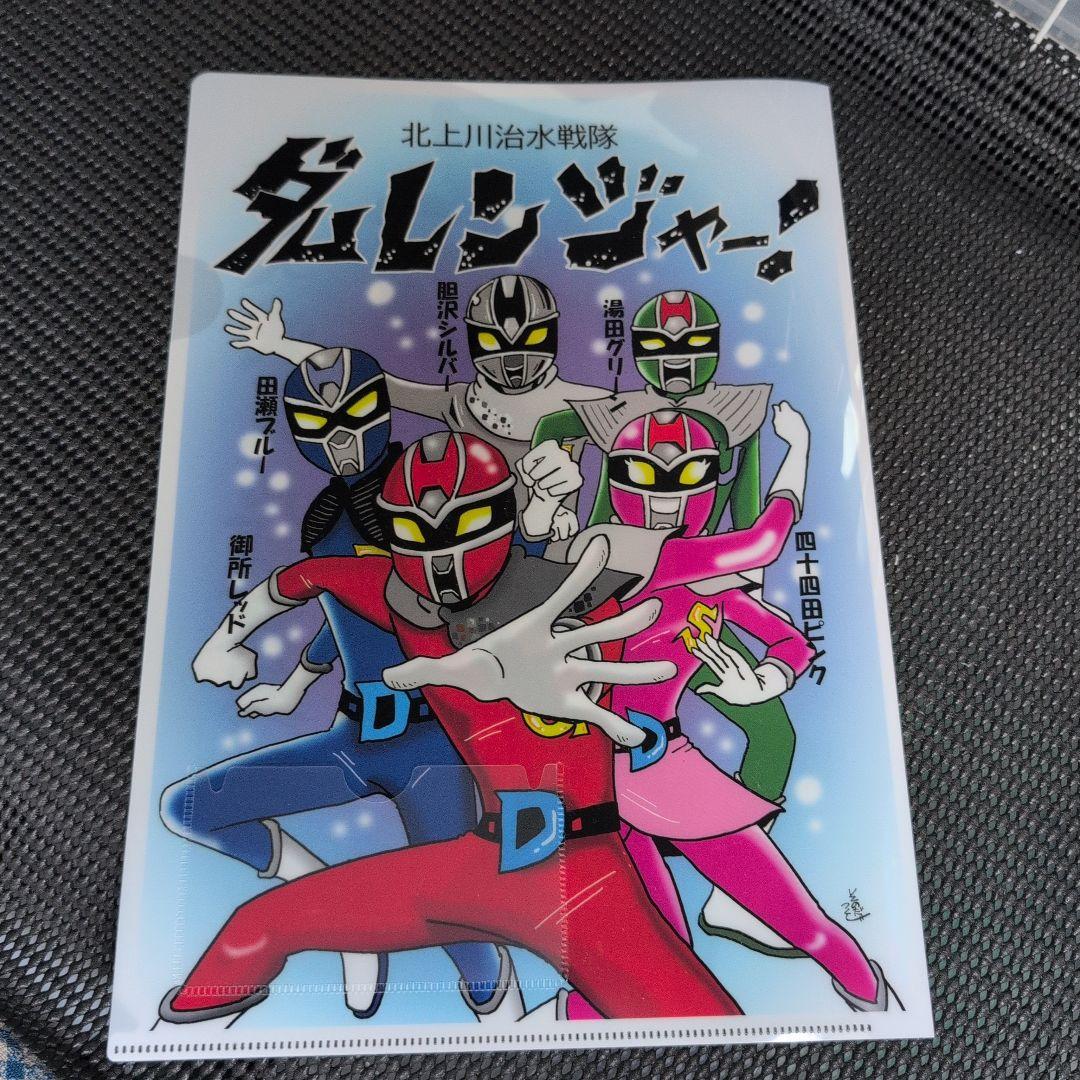 ダムカード（60周年記念）秋田県/湯田