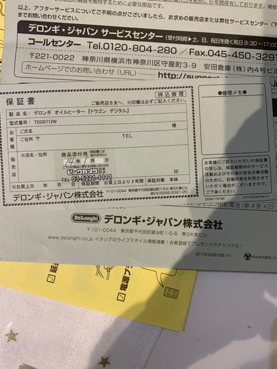 【即日配送】美品　乾燥なしで保温　デロンギオイルヒーター