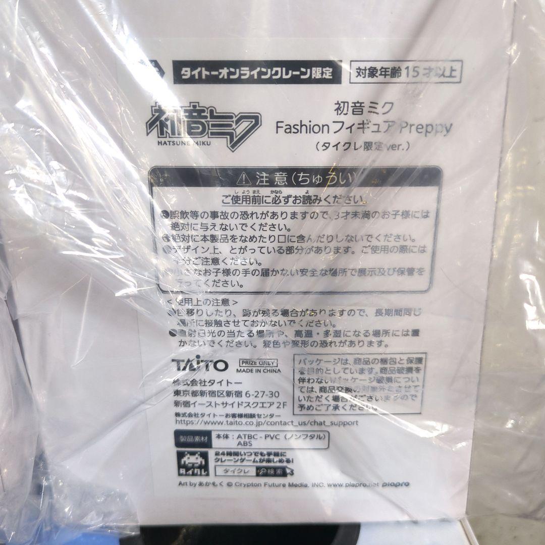 初音ミク Fashionフィギュア 通常＋タイクレ限定 12点セット