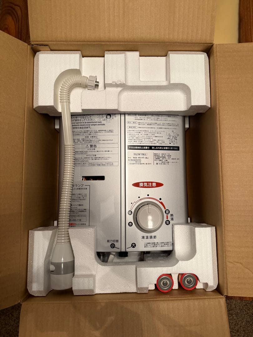 ガス瞬間湯沸器 RUS-V51YT (SL)