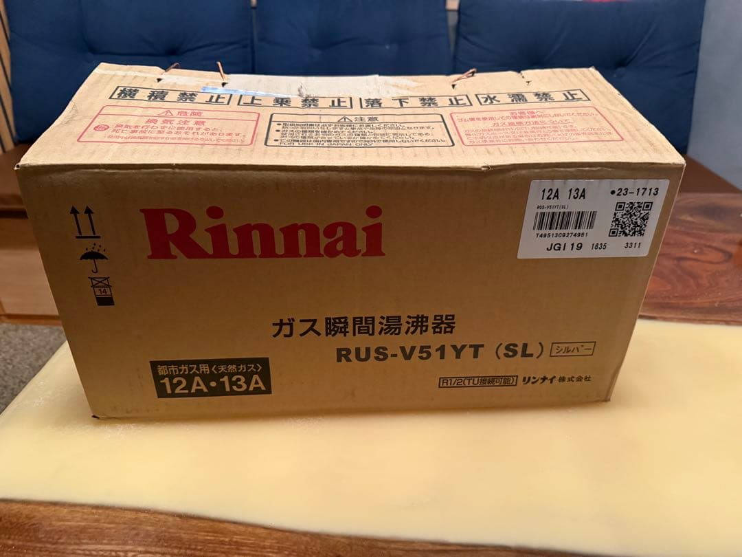 ガス瞬間湯沸器 RUS-V51YT (SL)