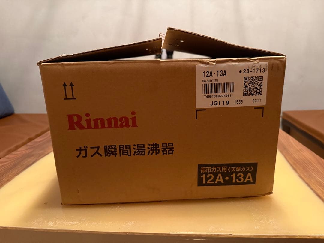 ガス瞬間湯沸器 RUS-V51YT (SL)