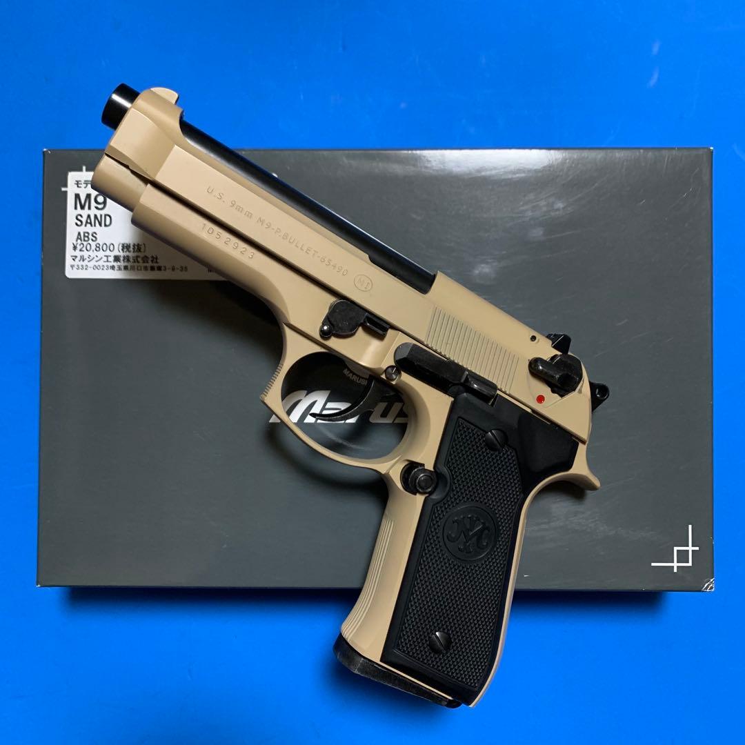 ⭕️★マルシン 【限定品】ベレッタM9サンド STGA規格適合 未発火モデルガン