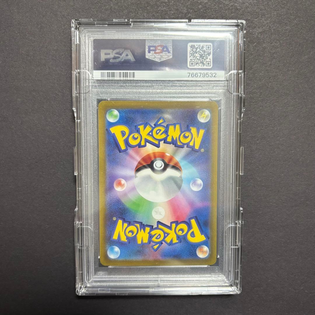 【PSA10】 ナンジャモ SAR SV2D クレイバースト 096/071