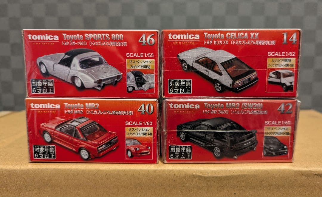トミカプレミアム　トヨタ車　新品未開封　8台セット