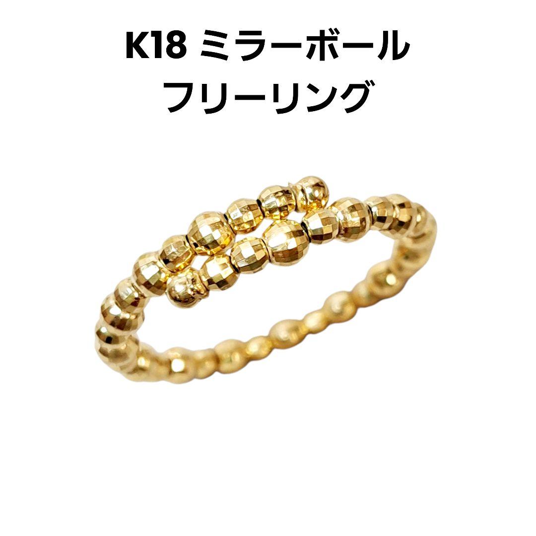 K18 ミラーボール フリーリング